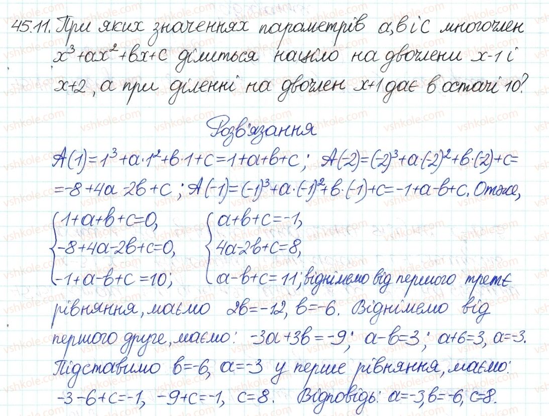 8-algebra-ag-merzlyak-vb-polonskij-ms-yakir-2016-pogliblenij-riven-vivchennya--7-kvadratni-rivnyannya-45-koreni-mnogochlena-11.jpg
