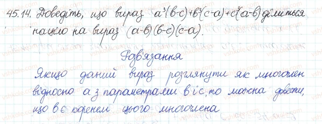 8-algebra-ag-merzlyak-vb-polonskij-ms-yakir-2016-pogliblenij-riven-vivchennya--7-kvadratni-rivnyannya-45-koreni-mnogochlena-14.jpg