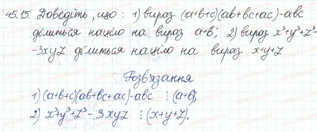 8-algebra-ag-merzlyak-vb-polonskij-ms-yakir-2016-pogliblenij-riven-vivchennya--7-kvadratni-rivnyannya-45-koreni-mnogochlena-15.jpg