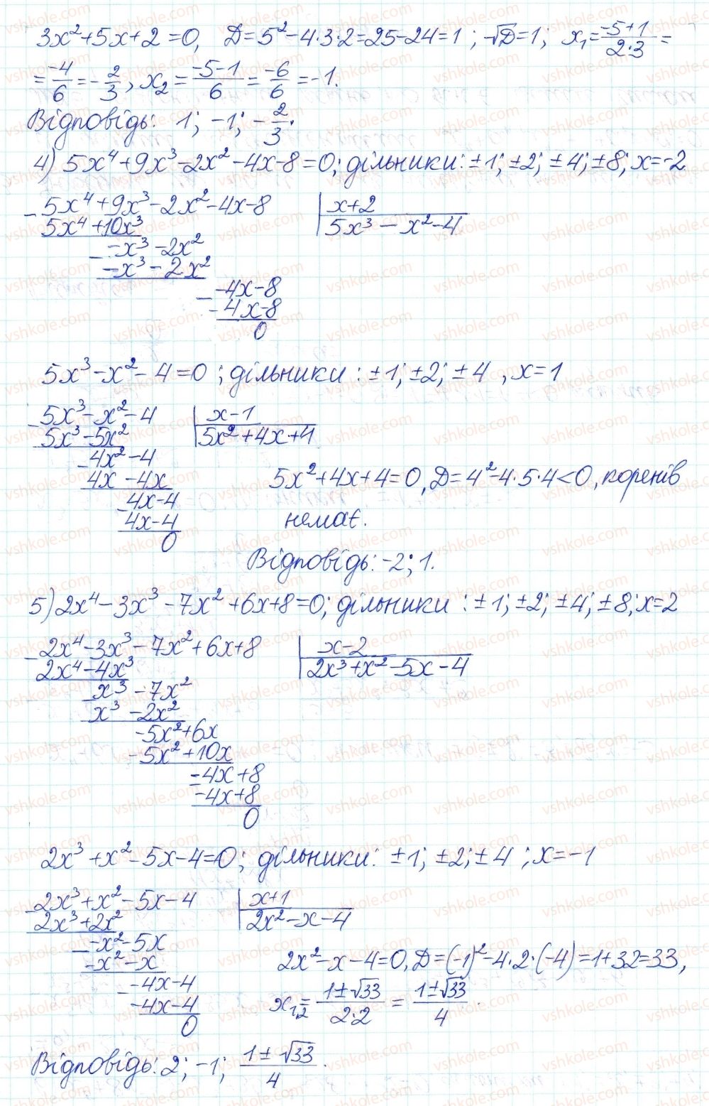 8-algebra-ag-merzlyak-vb-polonskij-ms-yakir-2016-pogliblenij-riven-vivchennya--7-kvadratni-rivnyannya-46-tsile-ratsionalne-rivnyannya-1-rnd105.jpg