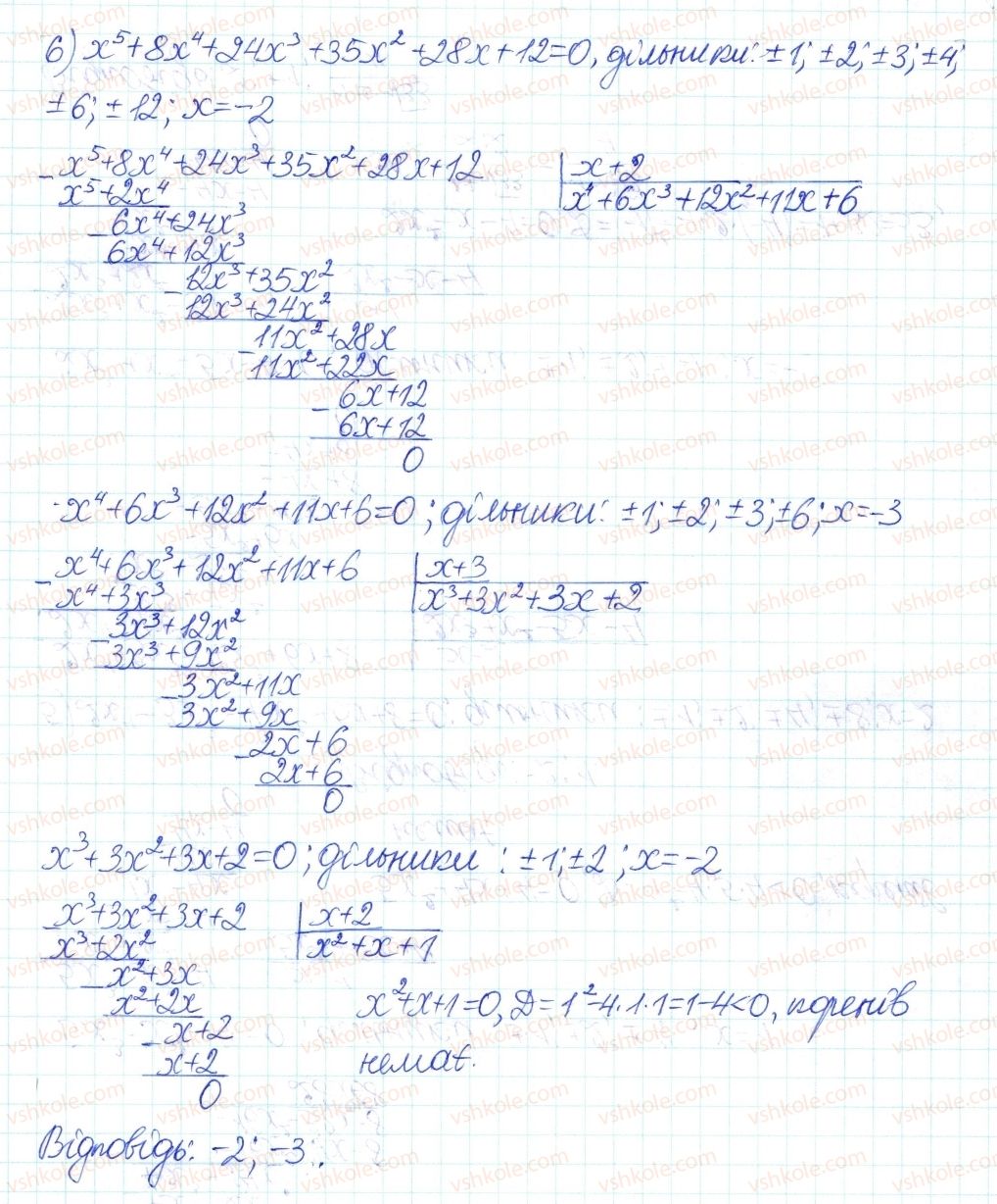 8-algebra-ag-merzlyak-vb-polonskij-ms-yakir-2016-pogliblenij-riven-vivchennya--7-kvadratni-rivnyannya-46-tsile-ratsionalne-rivnyannya-1-rnd4539.jpg