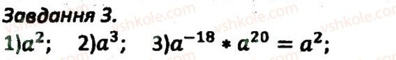 8-algebra-ag-merzlyak-vb-polonskij-ms-yakir-2016-zbirnik-zadach-i-kontrolnih-robit--kontrolni-roboti-variant-1-kr3-3.jpg
