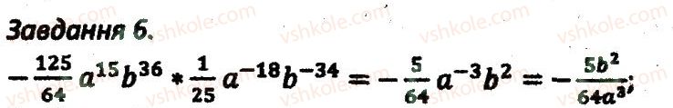 8-algebra-ag-merzlyak-vb-polonskij-ms-yakir-2016-zbirnik-zadach-i-kontrolnih-robit--kontrolni-roboti-variant-1-kr3-6.jpg