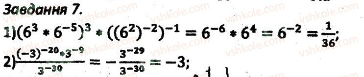8-algebra-ag-merzlyak-vb-polonskij-ms-yakir-2016-zbirnik-zadach-i-kontrolnih-robit--kontrolni-roboti-variant-1-kr3-7.jpg