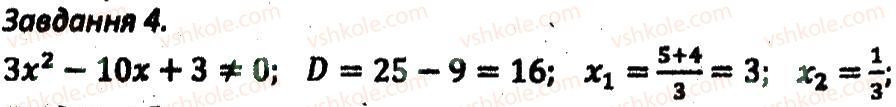 8-algebra-ag-merzlyak-vb-polonskij-ms-yakir-2016-zbirnik-zadach-i-kontrolnih-robit--kontrolni-roboti-variant-1-kr7-4.jpg