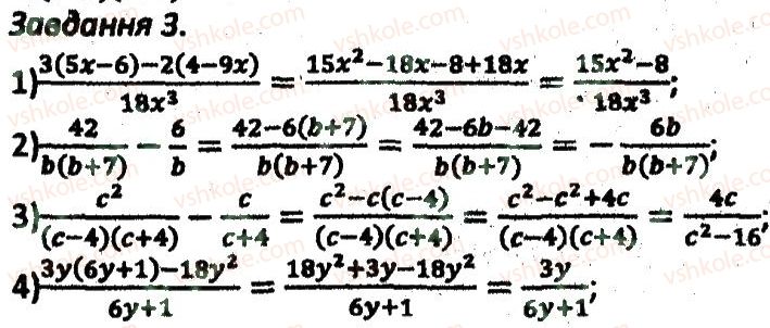 8-algebra-ag-merzlyak-vb-polonskij-ms-yakir-2016-zbirnik-zadach-i-kontrolnih-robit--kontrolni-roboti-variant-2-kr1-3.jpg