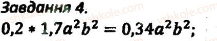 8-algebra-ag-merzlyak-vb-polonskij-ms-yakir-2016-zbirnik-zadach-i-kontrolnih-robit--kontrolni-roboti-variant-2-kr3-4.jpg