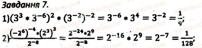 8-algebra-ag-merzlyak-vb-polonskij-ms-yakir-2016-zbirnik-zadach-i-kontrolnih-robit--kontrolni-roboti-variant-2-kr3-7.jpg