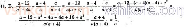8-algebra-ag-merzlyak-vb-polonskij-ms-yakir-2021--perevirte-sebe-v-testovij-formi-zavdannya-1-11.jpg
