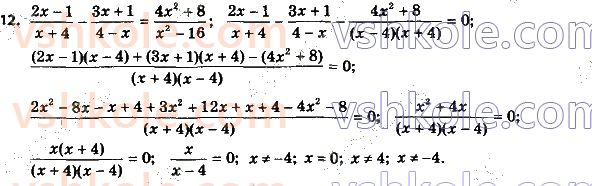8-algebra-ag-merzlyak-vb-polonskij-ms-yakir-2021--perevirte-sebe-v-testovij-formi-zavdannya-3-12.jpg