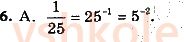8-algebra-ag-merzlyak-vb-polonskij-ms-yakir-2021--perevirte-sebe-v-testovij-formi-zavdannya-3-6.jpg