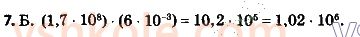 8-algebra-ag-merzlyak-vb-polonskij-ms-yakir-2021--perevirte-sebe-v-testovij-formi-zavdannya-3-7.jpg