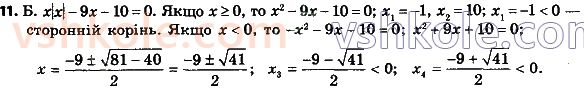 8-algebra-ag-merzlyak-vb-polonskij-ms-yakir-2021--perevirte-sebe-v-testovij-formi-zavdannya-5-11.jpg