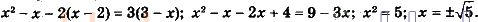 8-algebra-ag-merzlyak-vb-polonskij-ms-yakir-2021--perevirte-sebe-v-testovij-formi-zavdannya-5-3-rnd8272.jpg