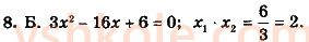 8-algebra-ag-merzlyak-vb-polonskij-ms-yakir-2021--perevirte-sebe-v-testovij-formi-zavdannya-5-8.jpg