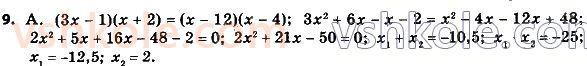 8-algebra-ag-merzlyak-vb-polonskij-ms-yakir-2021--perevirte-sebe-v-testovij-formi-zavdannya-5-9.jpg