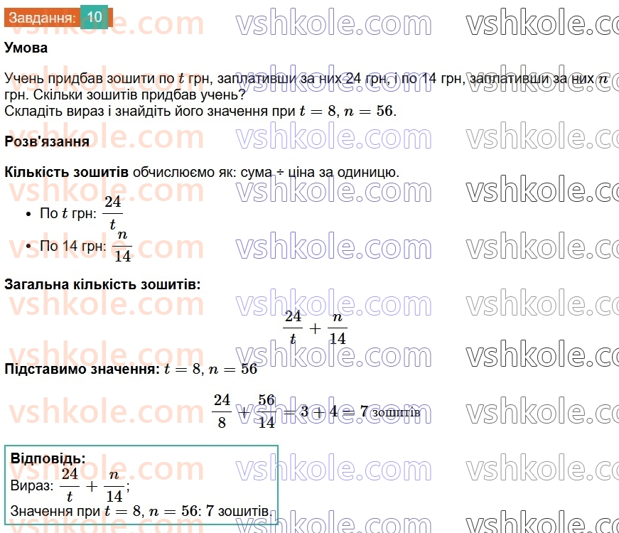 8-algebra-ag-merzlyak-vb-polonskij-ms-yakir-2025--1-ratsionalni-virazi-1-ratsionalni-drobi-10-rnd1763.jpg