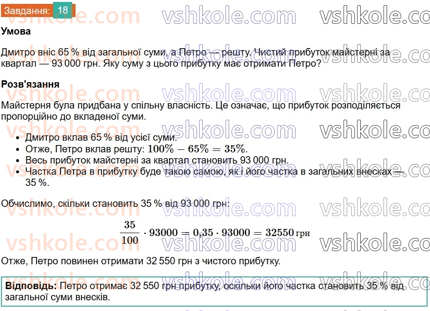 8-algebra-ag-merzlyak-vb-polonskij-ms-yakir-2025--1-ratsionalni-virazi-1-ratsionalni-drobi-18.jpg