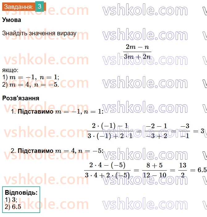 8-algebra-ag-merzlyak-vb-polonskij-ms-yakir-2025--1-ratsionalni-virazi-1-ratsionalni-drobi-3-rnd2674.jpg