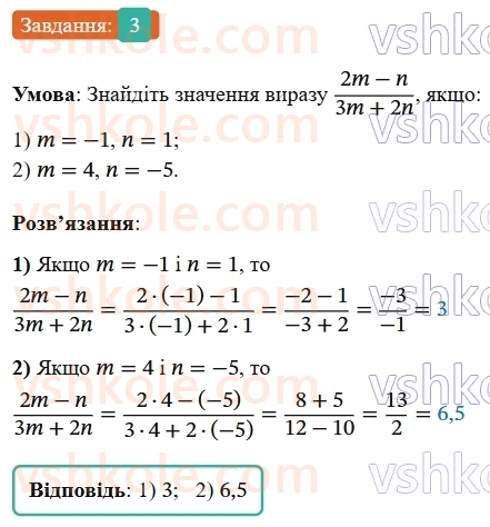 8-algebra-ag-merzlyak-vb-polonskij-ms-yakir-2025--1-ratsionalni-virazi-1-ratsionalni-drobi-3-rnd3737.jpg
