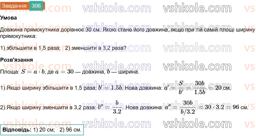 8-algebra-ag-merzlyak-vb-polonskij-ms-yakir-2025--1-ratsionalni-virazi-10-funktsiya-u-kx-ta-yiyi-grafik-306.jpg