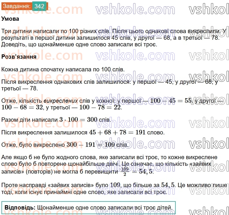 8-algebra-ag-merzlyak-vb-polonskij-ms-yakir-2025--1-ratsionalni-virazi-10-funktsiya-u-kx-ta-yiyi-grafik-342.jpg