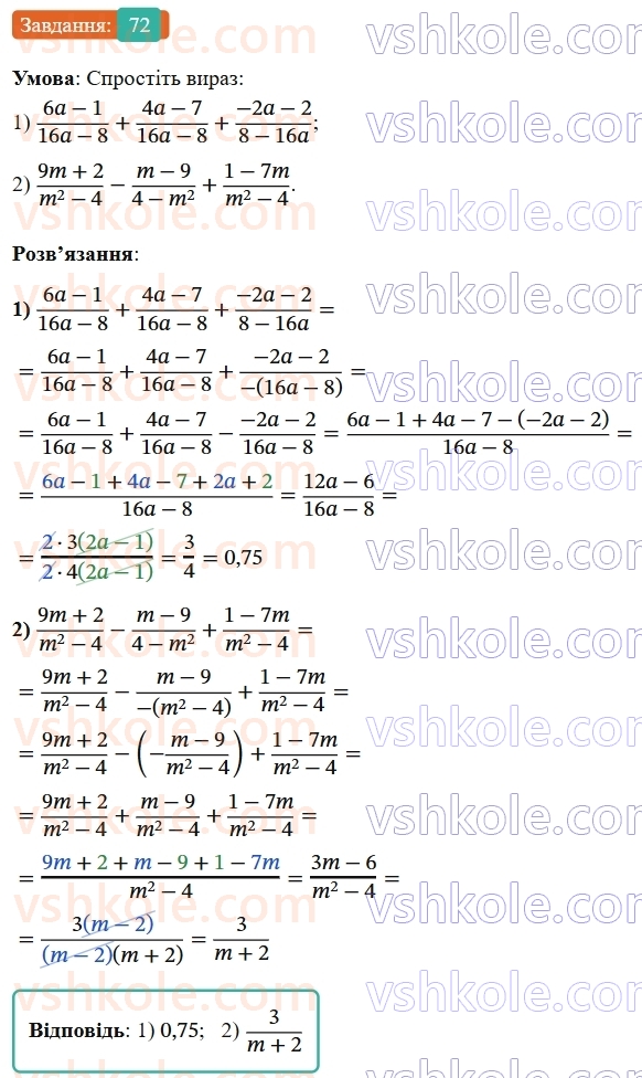 8-algebra-ag-merzlyak-vb-polonskij-ms-yakir-2025--1-ratsionalni-virazi-3-dodavannya-i-vidnimannya-ratsionalnih-drobiv-z-odnakovimi-znamennikami-72.jpg