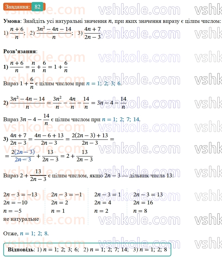 8-algebra-ag-merzlyak-vb-polonskij-ms-yakir-2025--1-ratsionalni-virazi-3-dodavannya-i-vidnimannya-ratsionalnih-drobiv-z-odnakovimi-znamennikami-82.jpg