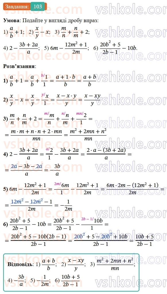 8-algebra-ag-merzlyak-vb-polonskij-ms-yakir-2025--1-ratsionalni-virazi-4-dodavannya-i-vidnimannya-ratsionalnih-drobiv-z-riznimi-znamennikami-103-rnd1938.jpg