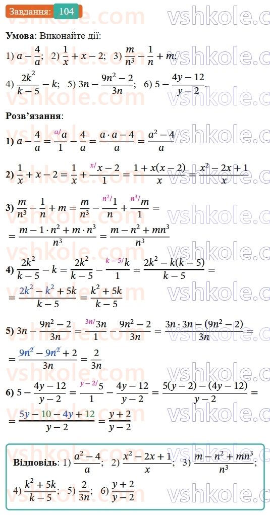 8-algebra-ag-merzlyak-vb-polonskij-ms-yakir-2025--1-ratsionalni-virazi-4-dodavannya-i-vidnimannya-ratsionalnih-drobiv-z-riznimi-znamennikami-104-rnd9102.jpg