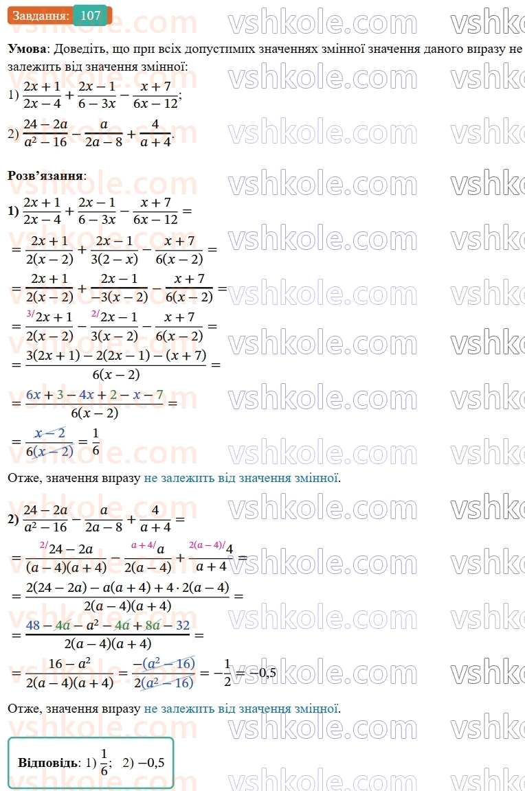 8-algebra-ag-merzlyak-vb-polonskij-ms-yakir-2025--1-ratsionalni-virazi-4-dodavannya-i-vidnimannya-ratsionalnih-drobiv-z-riznimi-znamennikami-107-rnd2203.jpg