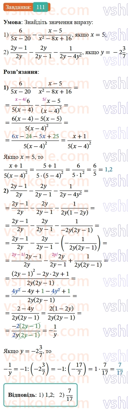 8-algebra-ag-merzlyak-vb-polonskij-ms-yakir-2025--1-ratsionalni-virazi-4-dodavannya-i-vidnimannya-ratsionalnih-drobiv-z-riznimi-znamennikami-111-rnd3494.jpg