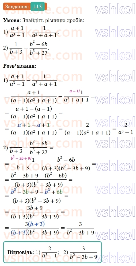 8-algebra-ag-merzlyak-vb-polonskij-ms-yakir-2025--1-ratsionalni-virazi-4-dodavannya-i-vidnimannya-ratsionalnih-drobiv-z-riznimi-znamennikami-113-rnd4464.jpg