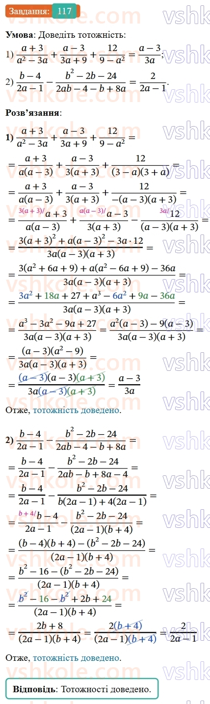 8-algebra-ag-merzlyak-vb-polonskij-ms-yakir-2025--1-ratsionalni-virazi-4-dodavannya-i-vidnimannya-ratsionalnih-drobiv-z-riznimi-znamennikami-117-rnd9659.jpg