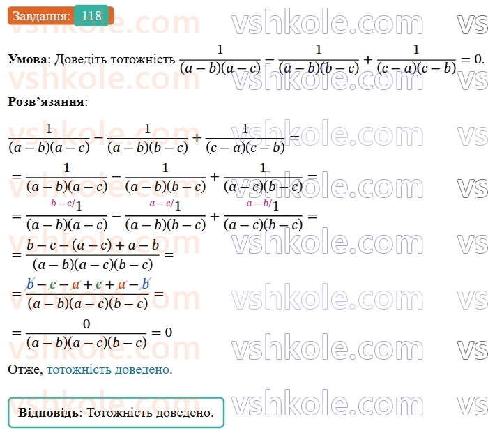 8-algebra-ag-merzlyak-vb-polonskij-ms-yakir-2025--1-ratsionalni-virazi-4-dodavannya-i-vidnimannya-ratsionalnih-drobiv-z-riznimi-znamennikami-118-rnd7307.jpg