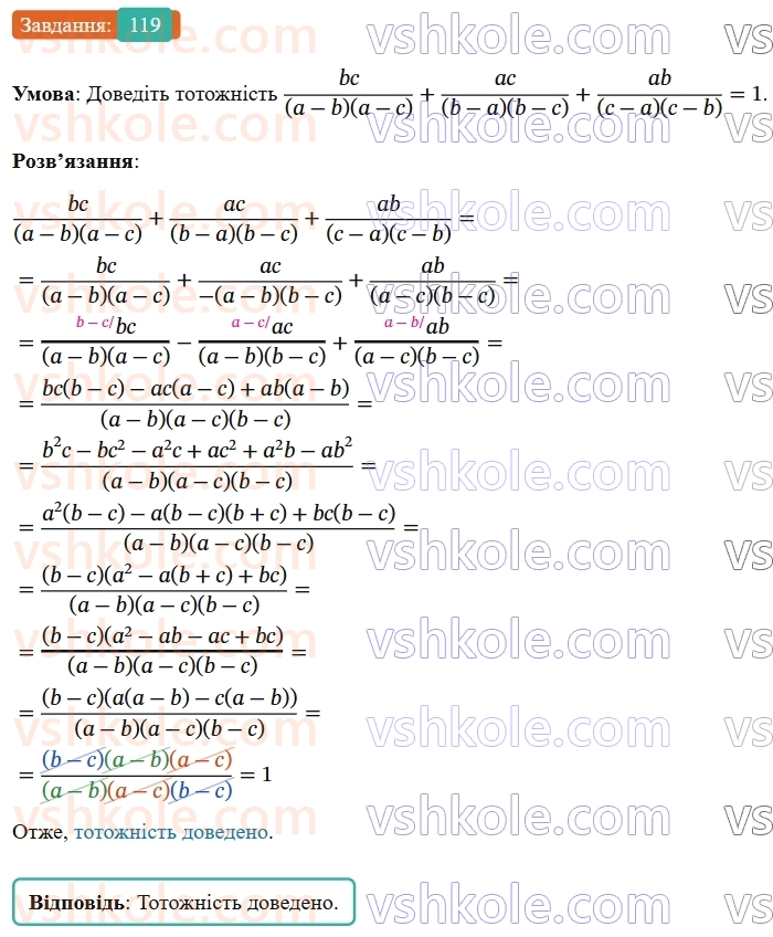 8-algebra-ag-merzlyak-vb-polonskij-ms-yakir-2025--1-ratsionalni-virazi-4-dodavannya-i-vidnimannya-ratsionalnih-drobiv-z-riznimi-znamennikami-119-rnd7331.jpg