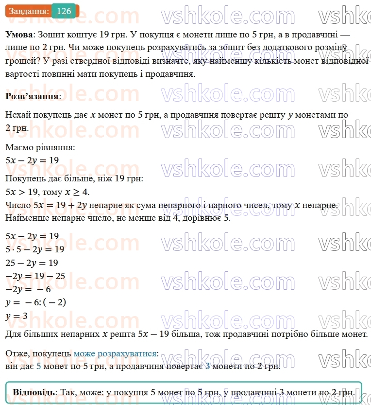 8-algebra-ag-merzlyak-vb-polonskij-ms-yakir-2025--1-ratsionalni-virazi-4-dodavannya-i-vidnimannya-ratsionalnih-drobiv-z-riznimi-znamennikami-126-rnd4605.jpg