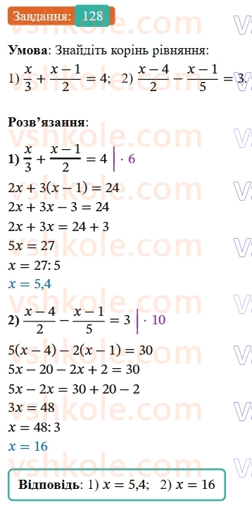 8-algebra-ag-merzlyak-vb-polonskij-ms-yakir-2025--1-ratsionalni-virazi-4-dodavannya-i-vidnimannya-ratsionalnih-drobiv-z-riznimi-znamennikami-128-rnd3544.jpg