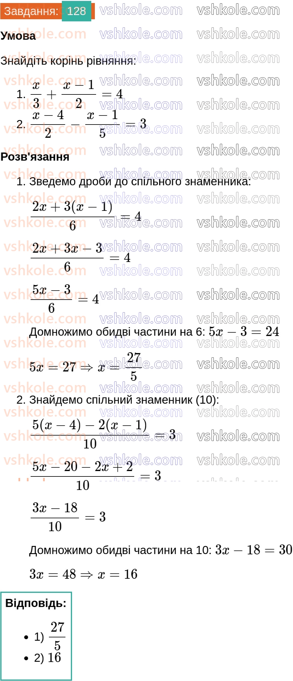 8-algebra-ag-merzlyak-vb-polonskij-ms-yakir-2025--1-ratsionalni-virazi-4-dodavannya-i-vidnimannya-ratsionalnih-drobiv-z-riznimi-znamennikami-128.jpg