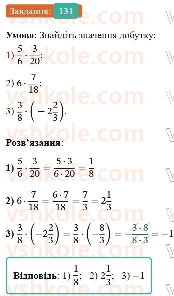 8-algebra-ag-merzlyak-vb-polonskij-ms-yakir-2025--1-ratsionalni-virazi-4-dodavannya-i-vidnimannya-ratsionalnih-drobiv-z-riznimi-znamennikami-131-rnd6065.jpg