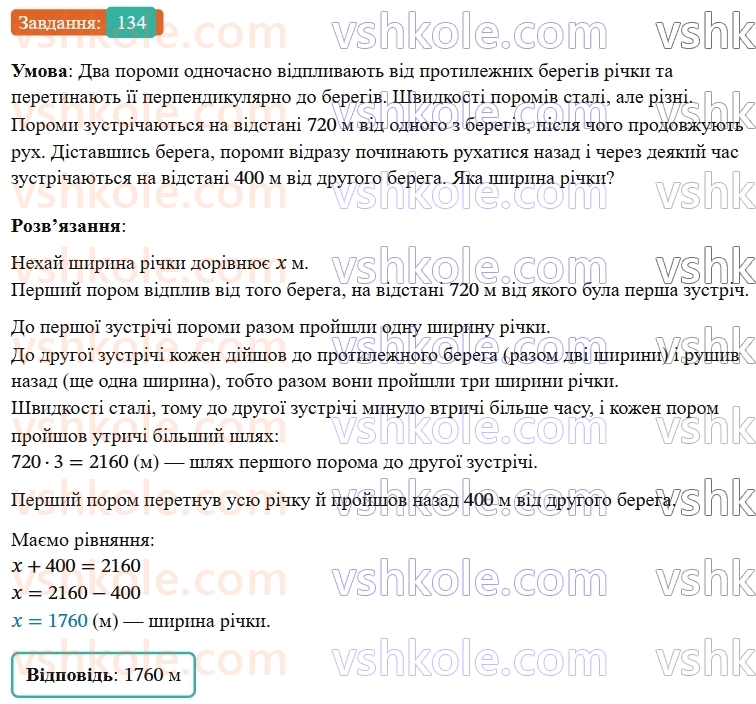 8-algebra-ag-merzlyak-vb-polonskij-ms-yakir-2025--1-ratsionalni-virazi-4-dodavannya-i-vidnimannya-ratsionalnih-drobiv-z-riznimi-znamennikami-134-rnd2898.jpg