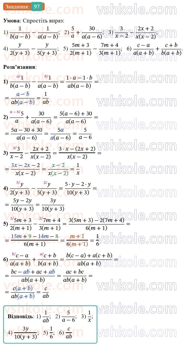 8-algebra-ag-merzlyak-vb-polonskij-ms-yakir-2025--1-ratsionalni-virazi-4-dodavannya-i-vidnimannya-ratsionalnih-drobiv-z-riznimi-znamennikami-97-rnd2359.jpg