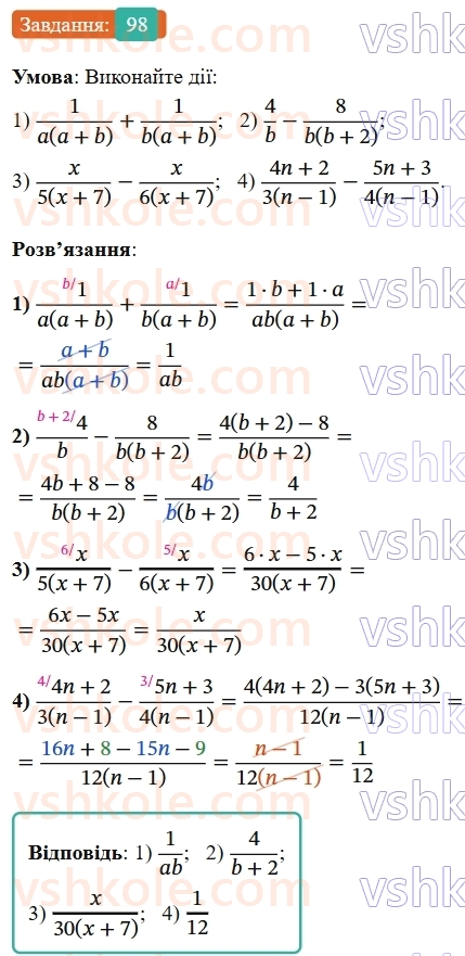 8-algebra-ag-merzlyak-vb-polonskij-ms-yakir-2025--1-ratsionalni-virazi-4-dodavannya-i-vidnimannya-ratsionalnih-drobiv-z-riznimi-znamennikami-98-rnd9154.jpg