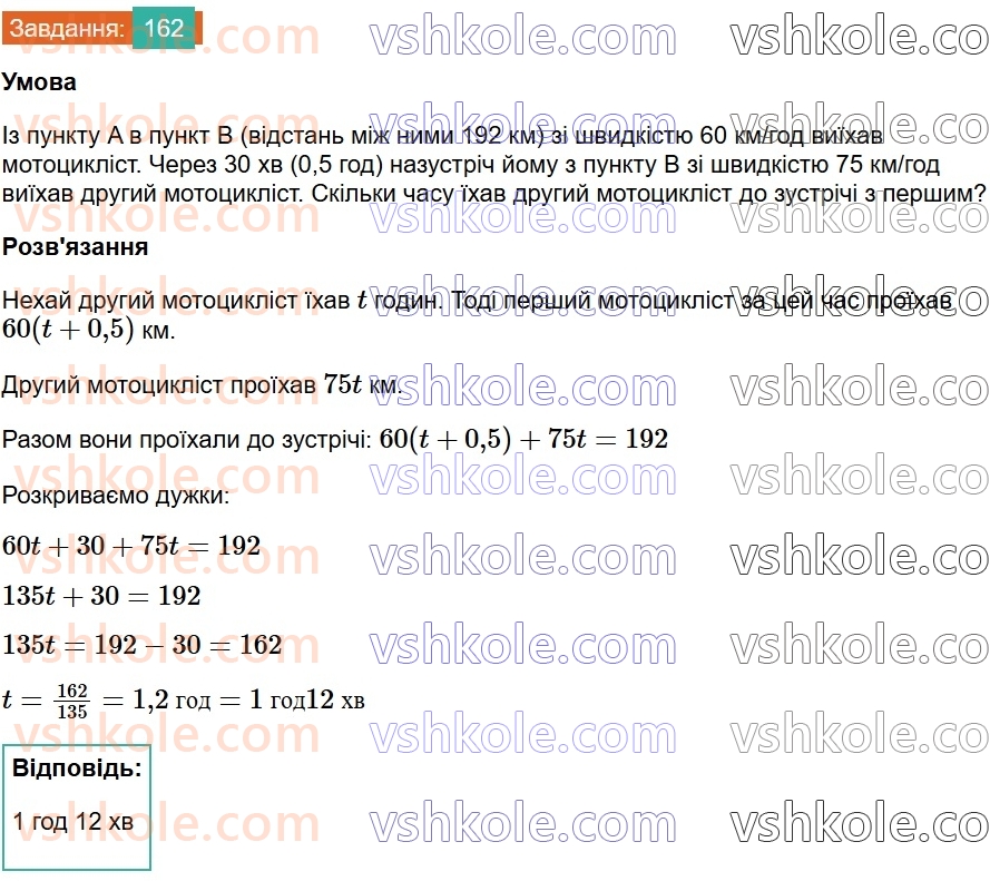 8-algebra-ag-merzlyak-vb-polonskij-ms-yakir-2025--1-ratsionalni-virazi-5-mnozhennya-i-dilennya-ratsionalnih-drobiv-162.jpg