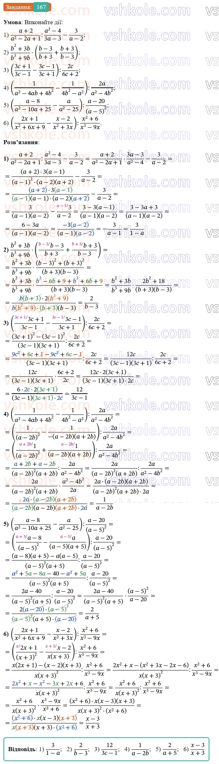 8-algebra-ag-merzlyak-vb-polonskij-ms-yakir-2025--1-ratsionalni-virazi-6-totozhni-peretvorennya-ratsionalnih-viraziv-167-rnd1019.jpg