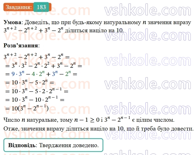 8-algebra-ag-merzlyak-vb-polonskij-ms-yakir-2025--1-ratsionalni-virazi-6-totozhni-peretvorennya-ratsionalnih-viraziv-183-rnd1923.jpg