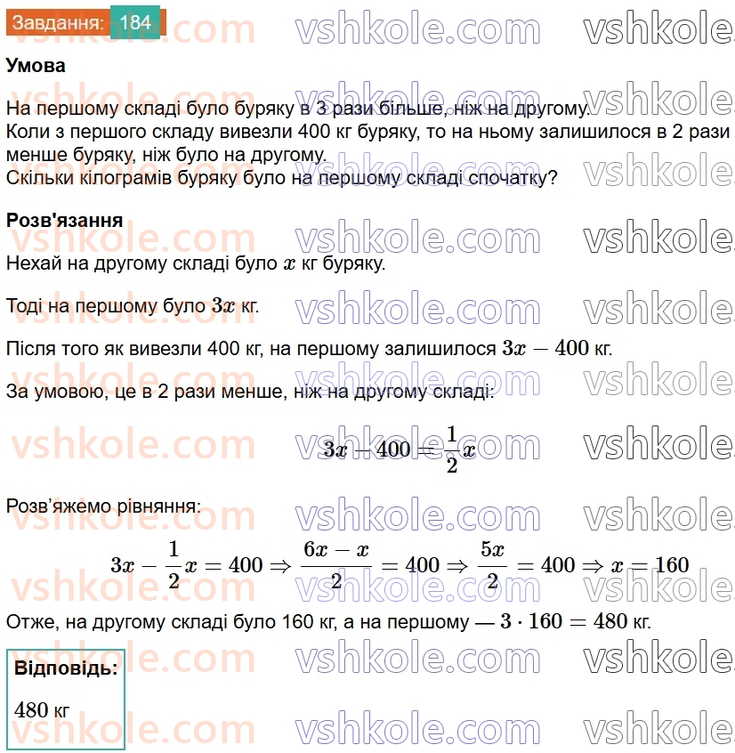 8-algebra-ag-merzlyak-vb-polonskij-ms-yakir-2025--1-ratsionalni-virazi-6-totozhni-peretvorennya-ratsionalnih-viraziv-184.jpg