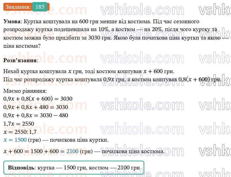 8-algebra-ag-merzlyak-vb-polonskij-ms-yakir-2025--1-ratsionalni-virazi-6-totozhni-peretvorennya-ratsionalnih-viraziv-185-rnd8116.jpg