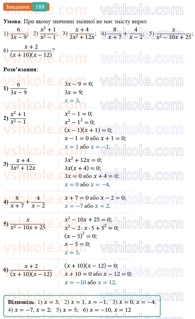8-algebra-ag-merzlyak-vb-polonskij-ms-yakir-2025--1-ratsionalni-virazi-6-totozhni-peretvorennya-ratsionalnih-viraziv-189-rnd3243.jpg