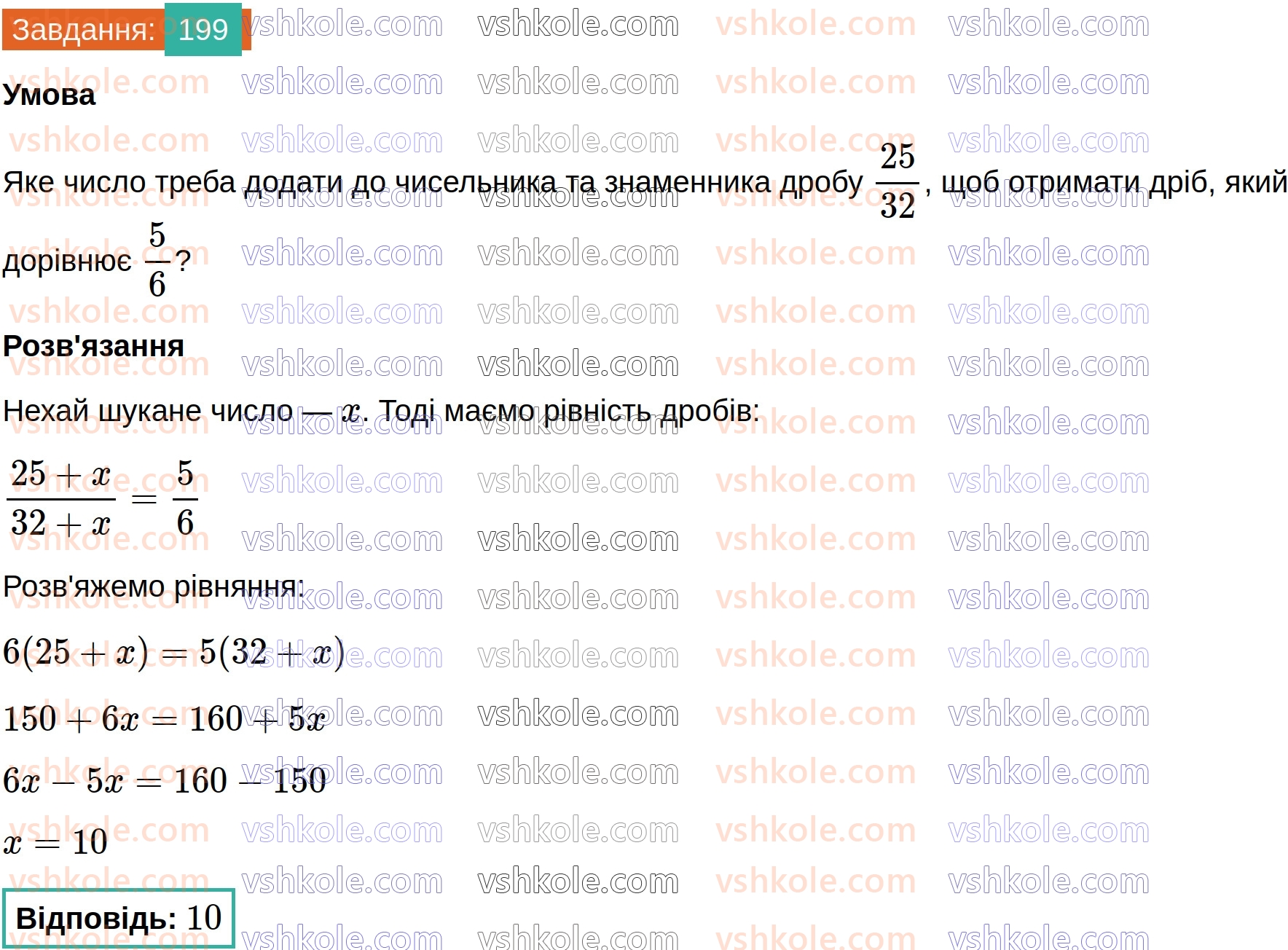 8-algebra-ag-merzlyak-vb-polonskij-ms-yakir-2025--1-ratsionalni-virazi-7-rivnosilni-rivnyannya-ratsionalni-rivnyannya-199.jpg